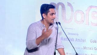 Kammara Sambhavam Audio Launch  Siddharth Speech [upl. by Algar541]