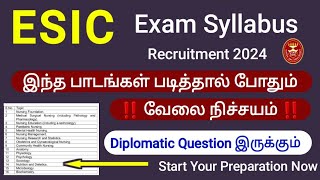 🔴 ESIC Exam Syllabus 2024 🔴 How To Prepare ESIC Exam [upl. by Logan]