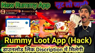 Rummy Loot Rummy Loot App Link  Rummy Loot App Link Download Rummy Loot Apk Mod ₹41 Bonus [upl. by Domph325]