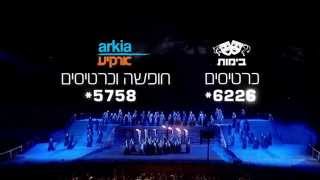 סרטון הפרסומת לפסטיבל האופרה במצדה יוני 2015 [upl. by Ielhsa]