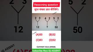 Reasoning Missing Number reasoning reasoningtricks allexam rpf police ssc shorts ytshorts [upl. by Crawford]