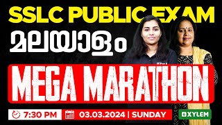 SSLC Public Exam  Malayalam  Mega Marathon  Xylem SSLC [upl. by Reinald780]