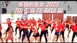 Sawadee Thai Cousin ลูกพี่ลูกน้องไทย  Tai Guo De Biao Di  泰国的表弟 2023  CNY Dance  DANSS Marelan [upl. by Nerland]