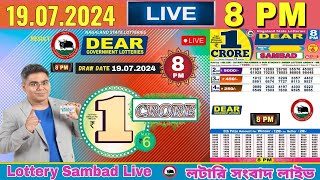 Lottery Live Sambad nagaland 8pm 19 07 2024  Lottery live [upl. by Adnirak872]