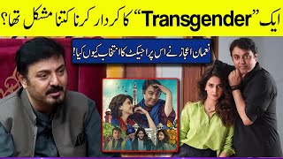 Nauman Ijaz Talking About his Character in Mrs amp Mr Shameem with Saba Qamar [upl. by Adaline171]