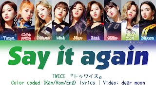 TWICE 『トゥワイス』  Say it again Color coded KanRomEng lyrics [upl. by Eikcor]