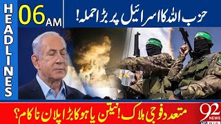 Hezbollas Major Attak on Israe  Netanyahu’s Big Plan Failed  Headlines 06 AM  92NewsHD [upl. by Aliekahs]