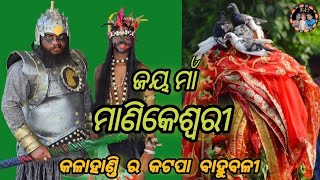 Bahubali 4 😂 comedy funnyvideo shortvideo funnytipsandtricks comedyfilms funny [upl. by Ylsew]