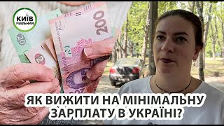 Як вижити на 7 тисяч гривень Інтервю з жінкою про нові податки та військові збори  Реальний Київ [upl. by Annaesor984]