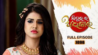 Sindurara Adhikara  Full Ep 1098  25th Dec 2023  Odia Serial  Tarang TV [upl. by Aibonez]