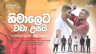 Malinda Pradeep With Vibe Music  Himaleta Wada Usai හිමාලෙට වඩා උසයි  Official Cover Music Video [upl. by Fitzhugh]