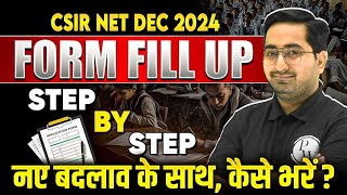 CSIR NET Form Fill up 2024  CSIR NET Dec 2024 Application Form  How to fill CSIR NET Form 2024 [upl. by Shana]