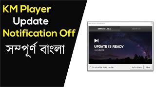 How to Disable Stop KMPlayer Update Notification [upl. by Koah6]