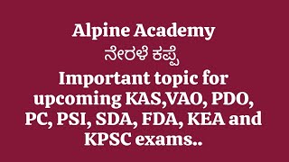 ನೇರಳೆ ಕಪ್ಪೆ  Alpine Academy [upl. by Ferro515]