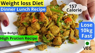 Dinner recipes for weight loss  बेहद तेज़ी से वजन घटाएगी ये  High Protien Diet Recipe  Weight loss [upl. by Seth]