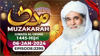 Madani Muzakra Ep 2295  24th Jamadi Ul Akhir 1445 Hijri  6th January 2024  Maulana Ilyas Qadri [upl. by Woothen]