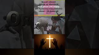 Siluvai Sumandhorai  Tamil Christian Song Bro D Augustine Jebakumar [upl. by Gerta]