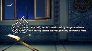 Hadithe für Ramadan  Nr 17 Bittgebet Laylat alQadr [upl. by Esiom]