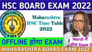 HSC BOARD EXAM 2022  HSC Timetable  Maharashtra Board  Imaduddin Khan [upl. by Namref]