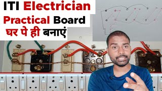 Extension board ITI Electrician practical [upl. by Reynold]