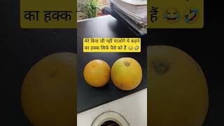 Tumhare bina jiya jayena youtube youtubeshorts funny [upl. by Lupien]