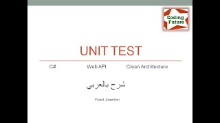 2Fluent Assertions in XUnit C Web API and Clean Architecture شرح بالعربي [upl. by Imerej]