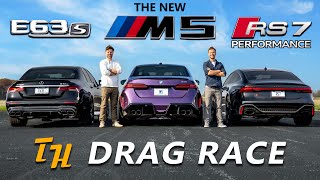 NEW BMW M5 vs Audi RS7 Performance vs AMG E63 S  DRAG amp ROLL RACE [upl. by Marybeth36]