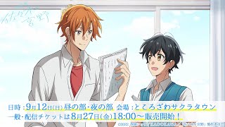 朗読劇『佐々木と宮野』開催決定！！ [upl. by Enilegnave]