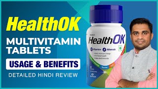 HealthOK Multivitamin Tablets  Usage amp Benefits  Detail Hindi Review [upl. by Goldsworthy]