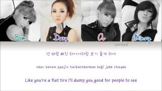 2NE1  I AM THE BEST 내가 제일 잘 나가  Color Coded HanRomEng Lyrics  by Yankat [upl. by Bee]