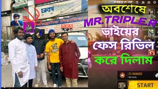 mr triple r face revealকরে দিলো BOOSTER GAMING😯mr triple r face reveal  mr triple r face reveal😱😱😱 [upl. by Patrizius]