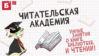 Библиотечный урок «Детские журналы» [upl. by Adhamh525]