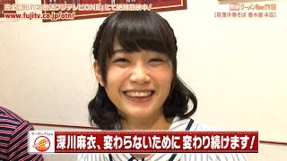 83 荻窪「荻窪中華そば 春木屋 本店」深川麻衣（乃木坂46） [upl. by Asenab]