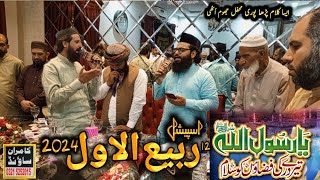 Ya Rasool Allah Tere Dar Ki Fazaon Ko Salam  New Rabi Ul Awal Darood Salam  Kamran Sound [upl. by Linis]