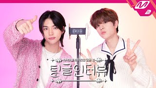 팅글인터뷰 ASMR로 듣는 스트레이 키즈에서 가장 스킨십이 심한 멤버는  Stray Kids 현진amp승민 편 ENGJPN [upl. by Noskcaj]