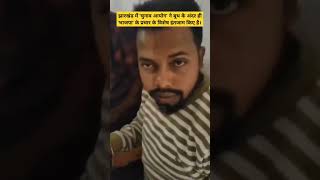 झारखंड में चुनाव आयोग ने बूथ के अंदर ही भाजपा के प्रचार के विशेष इंतजाम किए है। वीडियो देखिये [upl. by Gosney]