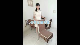 Part 43 chair package chair mat tablecloth dining table and chair cover onepiece chair set winter t [upl. by Yenahpets]