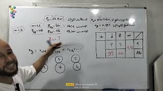 بكالوريا 2025 دراسة المسننات الإجابة على سؤال طالب 🧑‍🏫🔥💯 [upl. by Bloomer599]