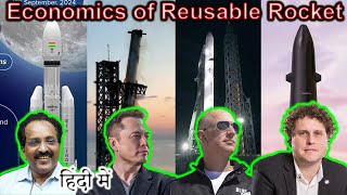 Economics of Reusable Rocket Explained in HINDI Rocket Monday [upl. by Postman663]