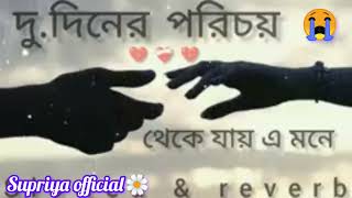 viral viralvideo video sadsong subscribe comment sadringtone [upl. by Hilaria457]