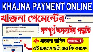 How to Pay Khajna online payment west Bengal  Banglarbhumi Jomir Khajna payment online problem [upl. by Henriha227]