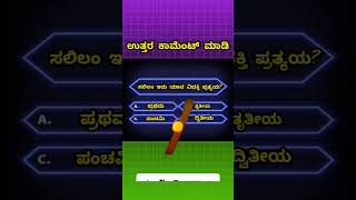 2nd PUC1st PUC SSLC Grammar Shors Video Shivashankar vibhakti pratyay [upl. by Rad538]