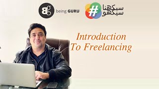 How to start freelancing Lets Learn Freelancing  Freelancing course in URDU [upl. by Annait147]