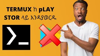 TERMUX ከpLAY STORE ላይ እንዳያወርዱhow to install termux latest version [upl. by Yelahc]