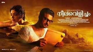 Neelavelicham 2023 Malayalam Full Movie  Tovino Thomas Rima Kallingal  Review amp Facts [upl. by Maurizio832]