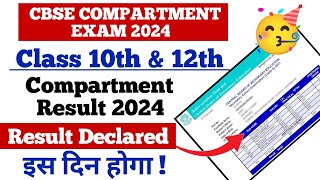 CBSE Compartment Result 2024 declare date   cbse compartment result 2024 cbsecompartmentresult [upl. by Sibeal]