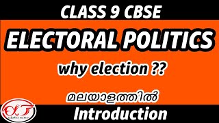 Electoral politics  class 9 cbse politics chapter 4 NCERT explanation in Malayalam l Alpha tutor [upl. by Llekcm105]