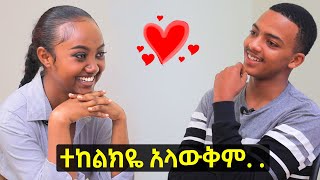 Habesha blind date  Dani and Mekdi  ሀበሻዊ የፍቅር ቀጠሮ [upl. by Ynohtona868]