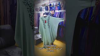 Beautiful Kaftan style hijab cutdana design MAA G hijab located in commercial market Rawalpindi [upl. by Aisenat834]