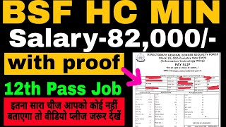 BSF HC Ministry Salary 82000  12th Pass Job  BSF Head Constable Ministry 2022 [upl. by Weisman]